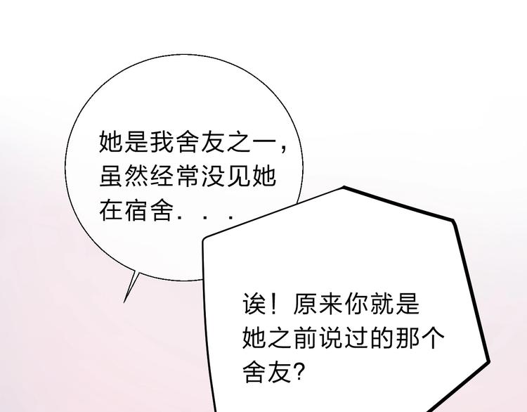 第59话 “修罗场”81