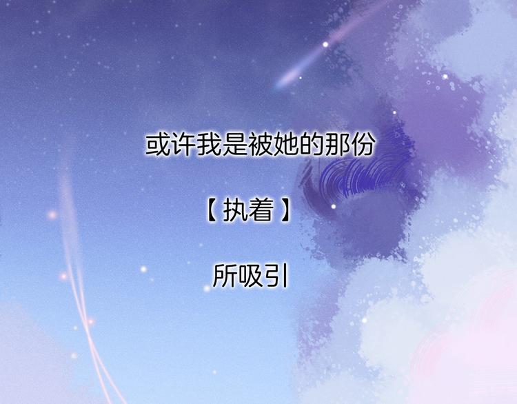 番外 闪耀的星星102