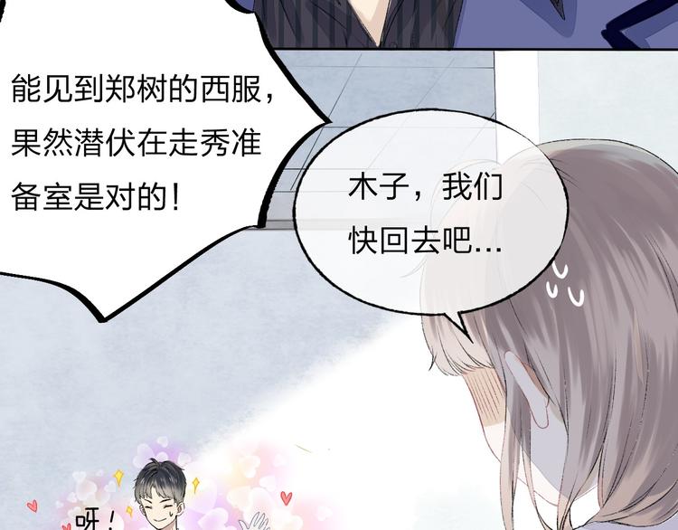 第3话 我们的关系48