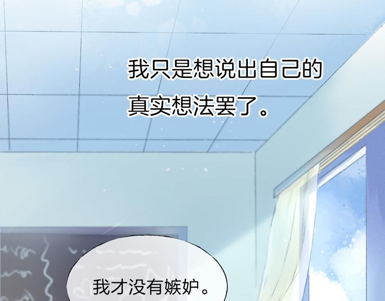第1话 突如其来的悸动4