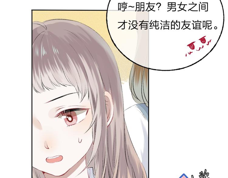第3话 我们的关系59