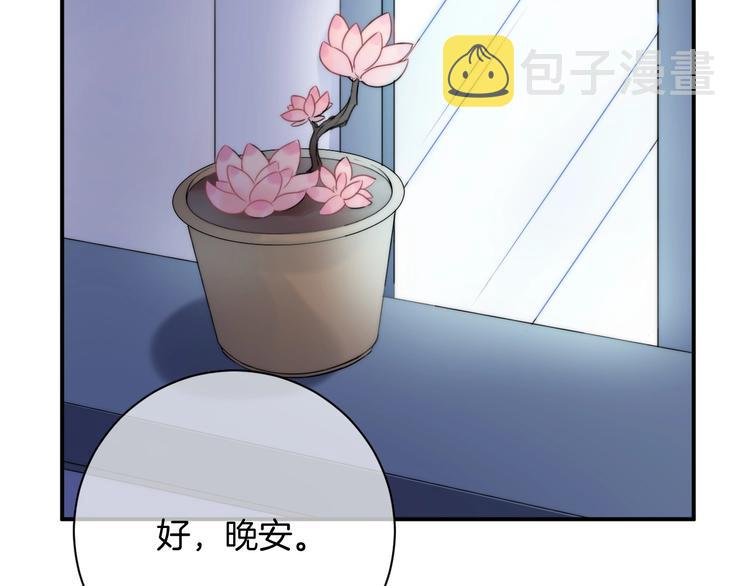 第51话 草莓牛奶33