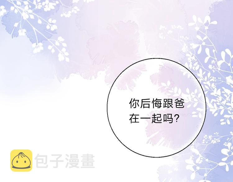 第79话 抉择之时25