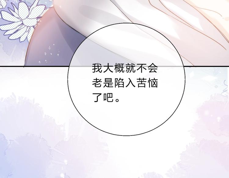 第81话 正确的“牛角尖”110