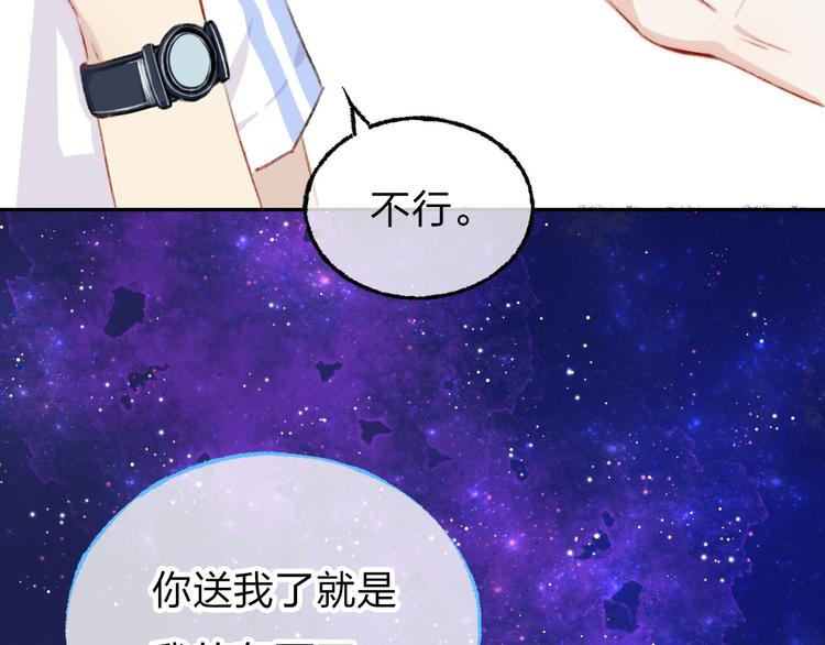 第5话 追赶的步伐96