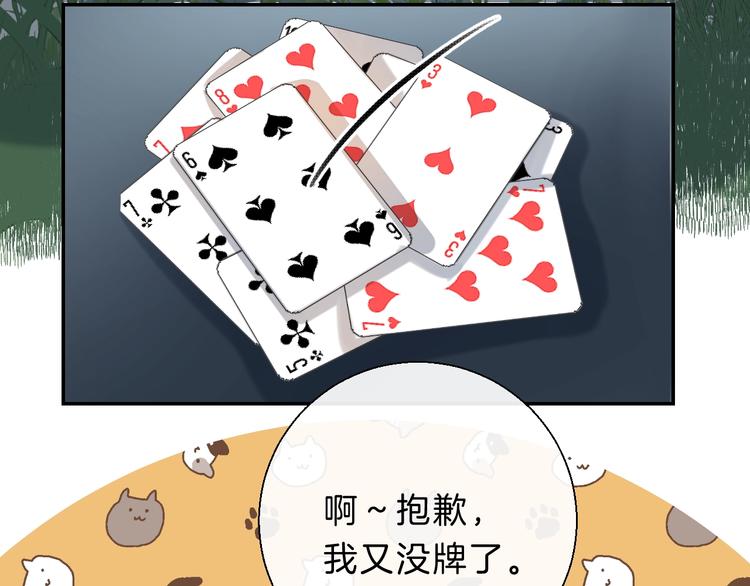 第65话 真心话53