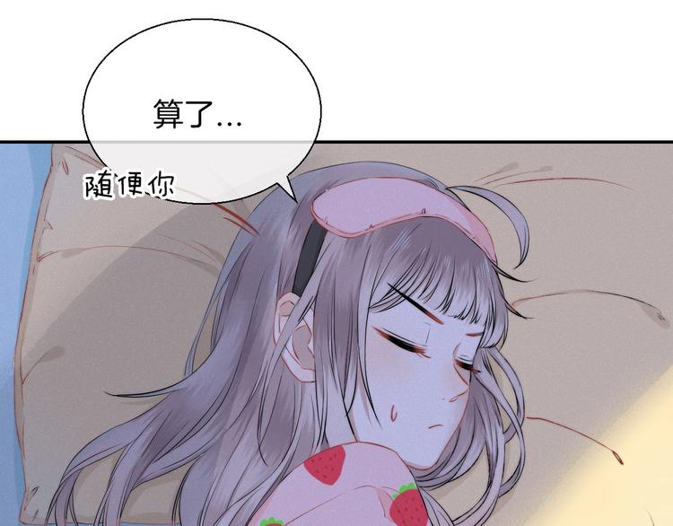 第14话 睡不着的夜晚54
