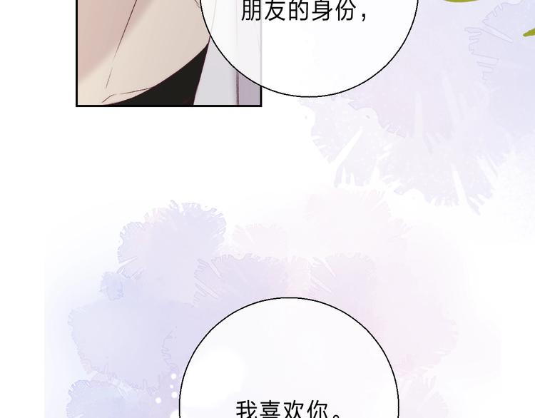 完结篇 等到你84