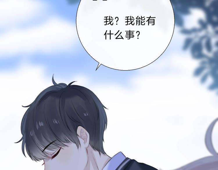 第71话 陪你踏入黑暗31