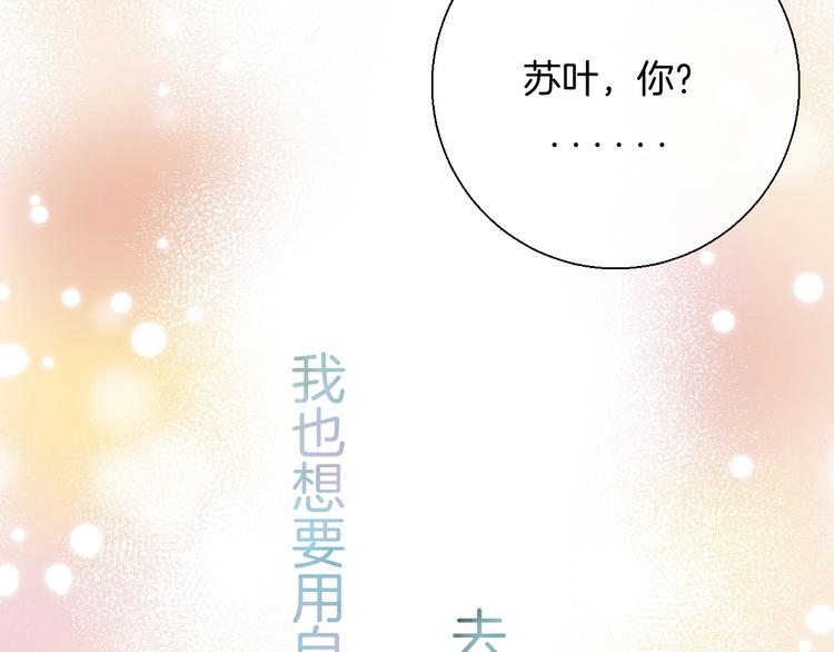 第37话 他是“甘蔗男”？44