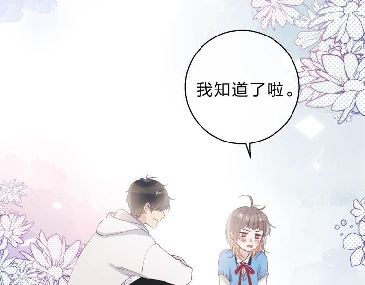 第86话 昨晚的事……96