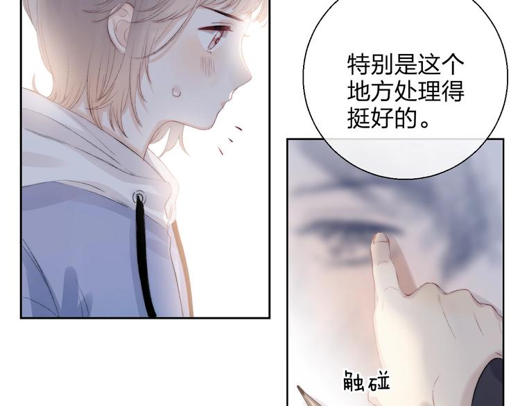 第83话 悸动的心情34