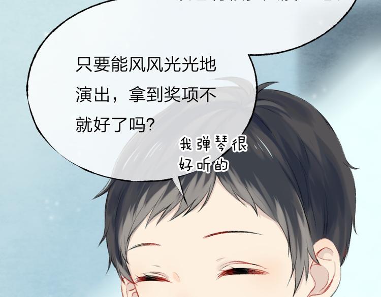 第3话 我们的关系83