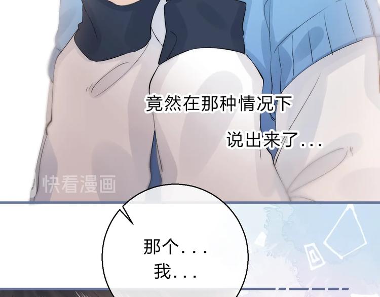 第86话 昨晚的事……79