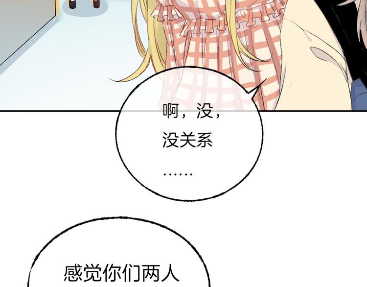 第6话 不一样的他88
