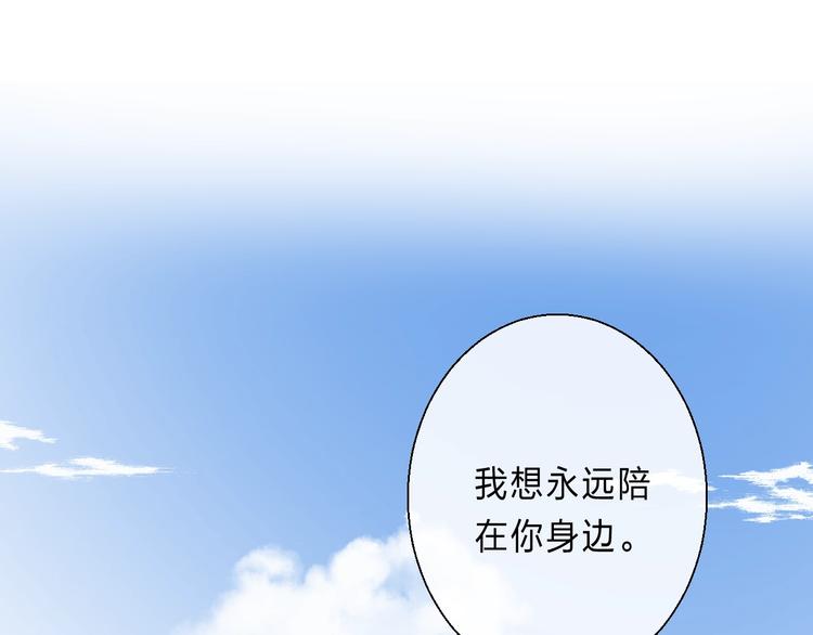 完结篇 等到你79