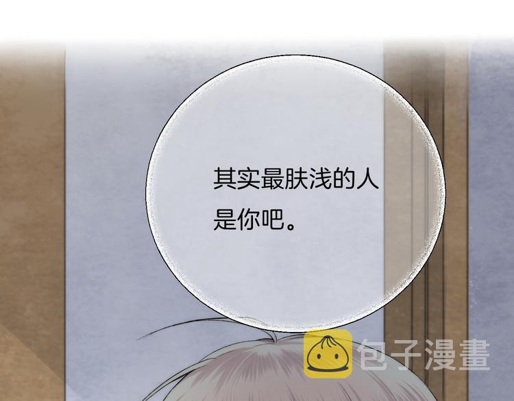 第16话 肤浅的爱情69