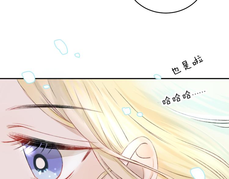 第7话 我是她的唯一83