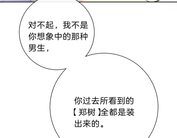 第61话 真实的我25