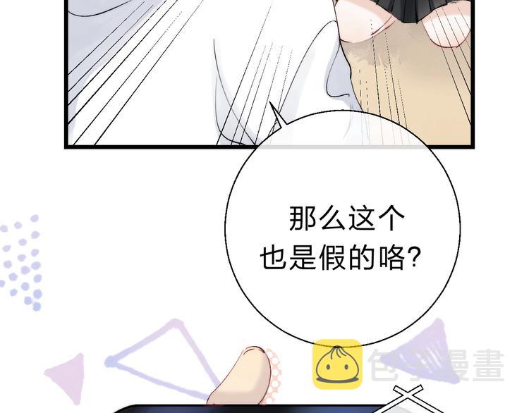 第86话 昨晚的事……73