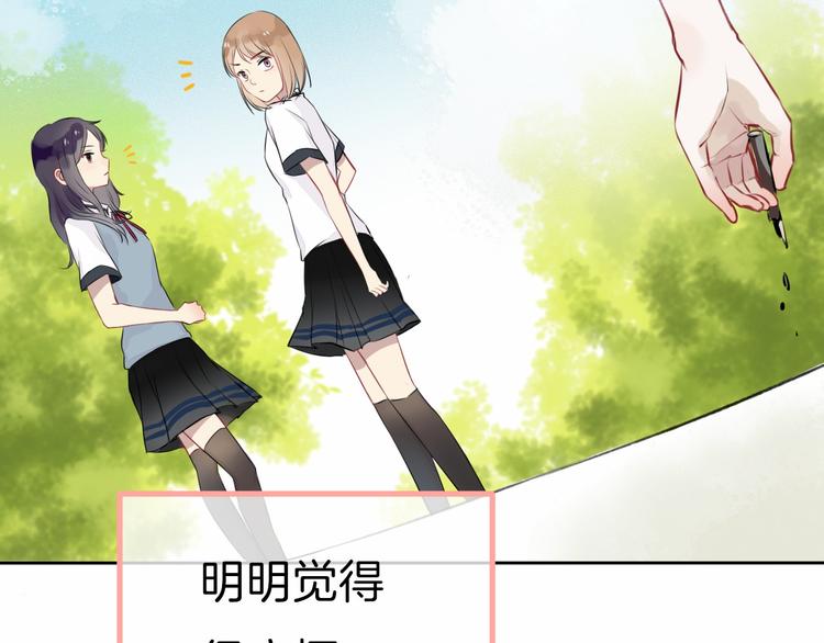 第2话 聊得来的朋友45