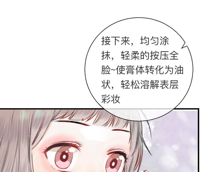 第43话 听不见的告白170