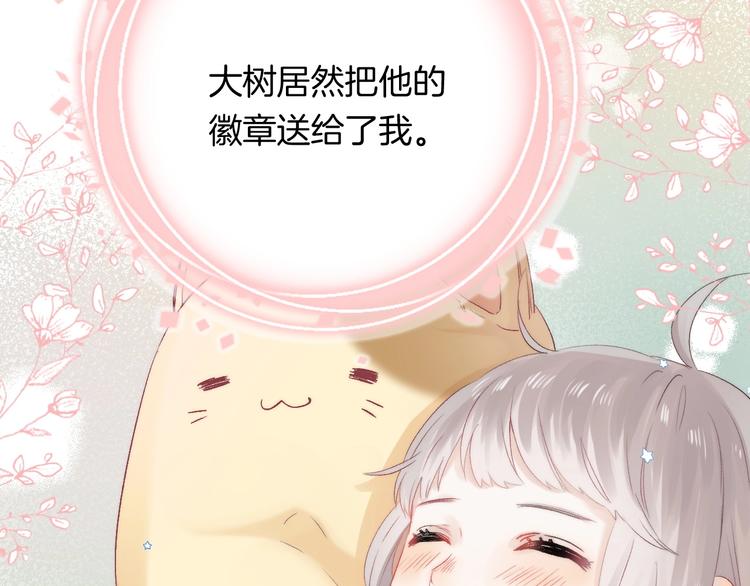 第51话 草莓牛奶20