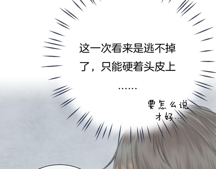 第16话 肤浅的爱情43