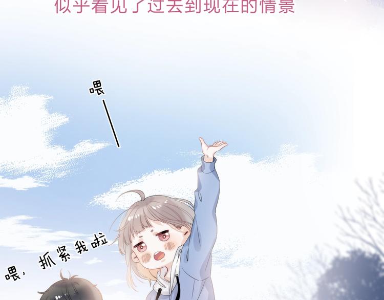 第83话 悸动的心情77