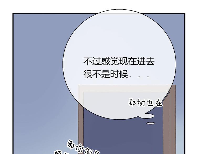 第43话 听不见的告白122