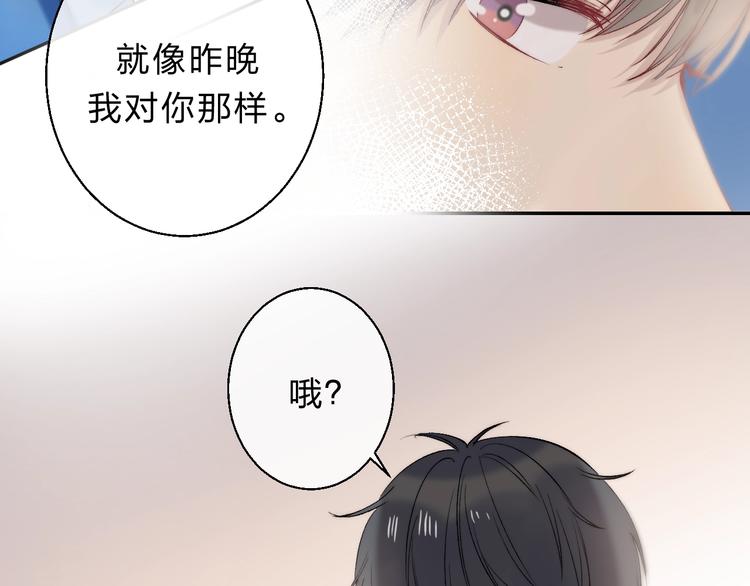 第86话 昨晚的事……45