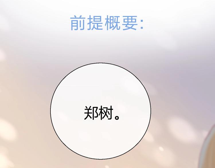 第49话 徽章get0