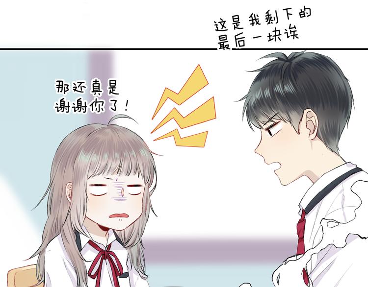 第17话 她的魅力26