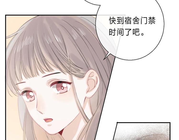 番外 进一步的靠近102
