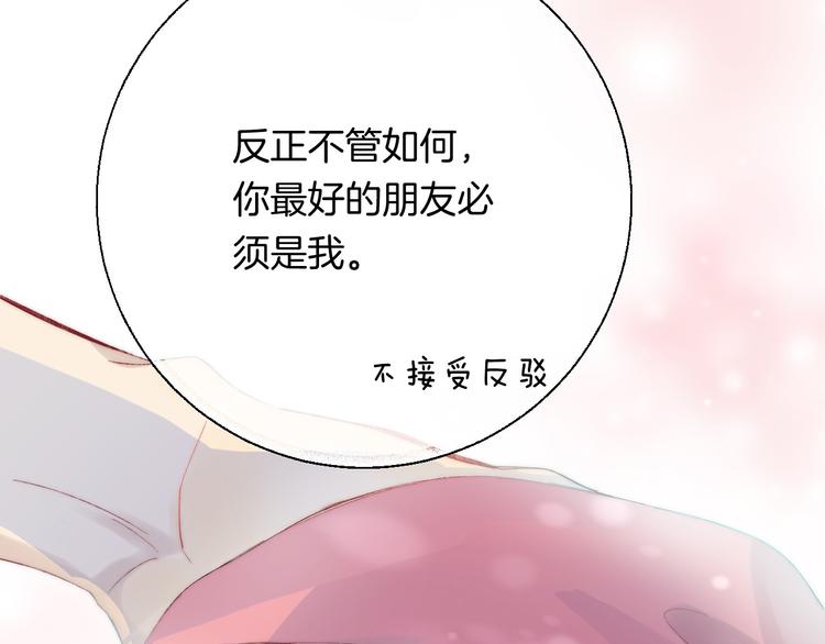 第24话 你是不是喜欢我62