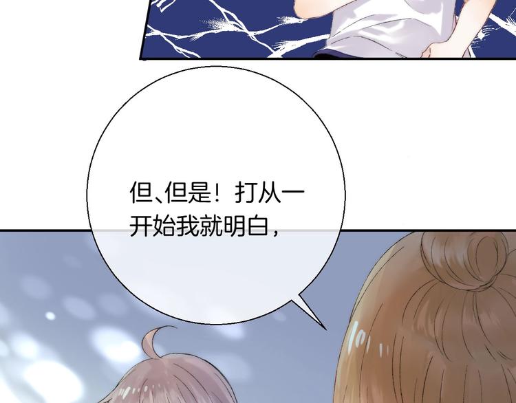 第43话 听不见的告白74