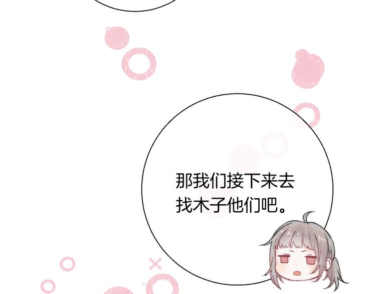 第34话 我的女孩143