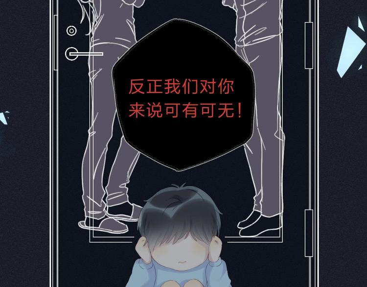 第56话 闪耀的你94