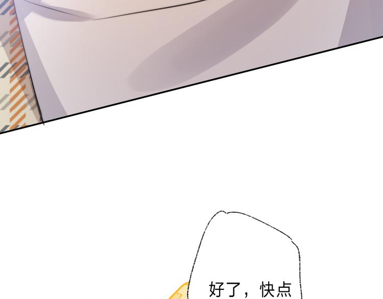 番外 不断靠近的心跳79