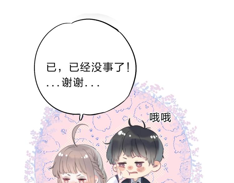 第76话 真实的心意23