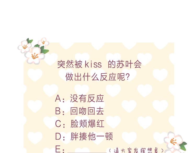 番外 更像情侣的方式？95