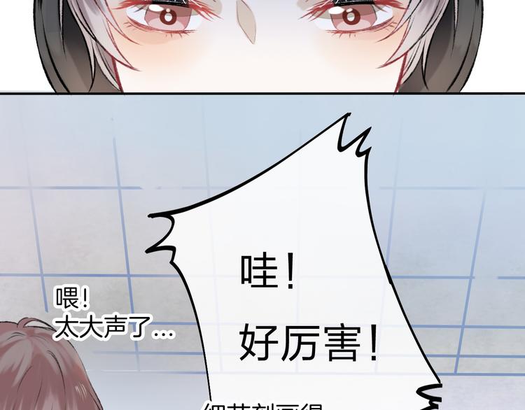 第1话 突如其来的悸动94