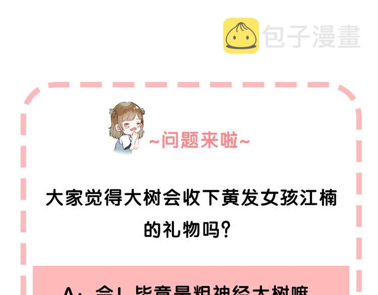 第23话 不经意的触碰98