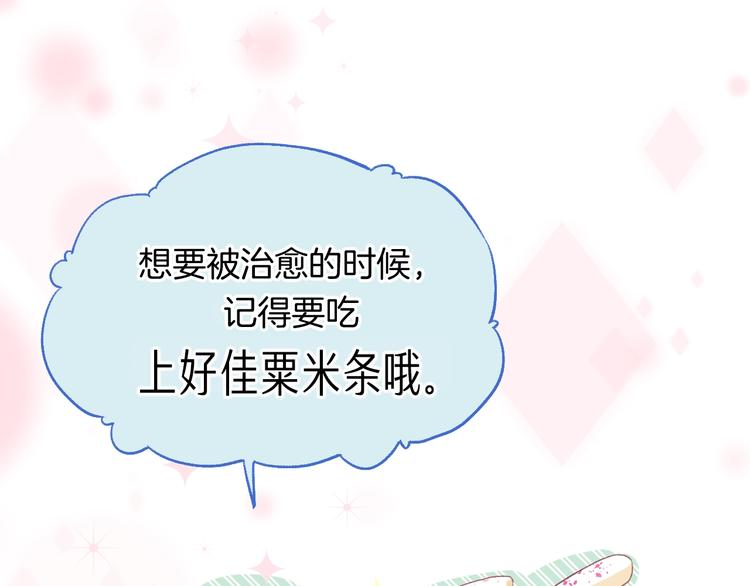 番外篇：教室里的超甜投喂70