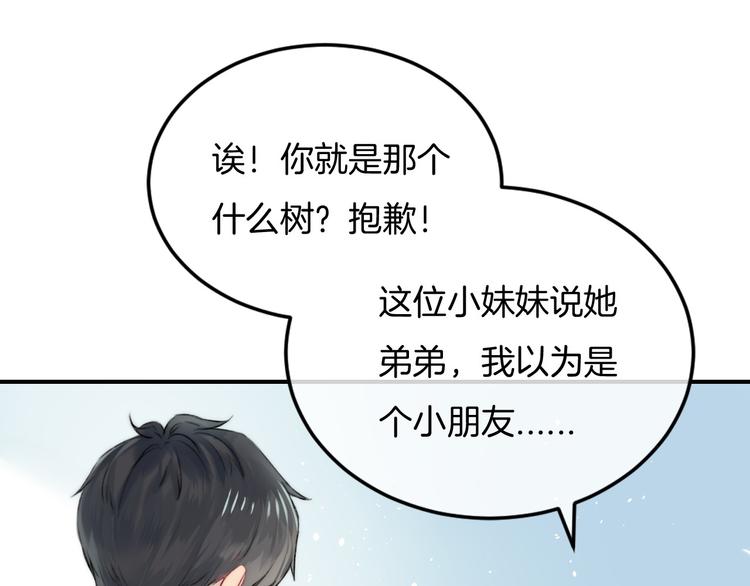 第7话 我是她的唯一95