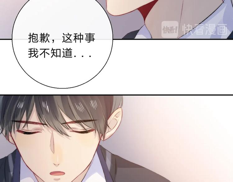 第77话 她的小心机43