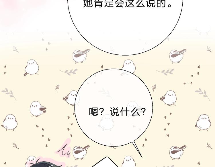 第58话 最了解我的人92