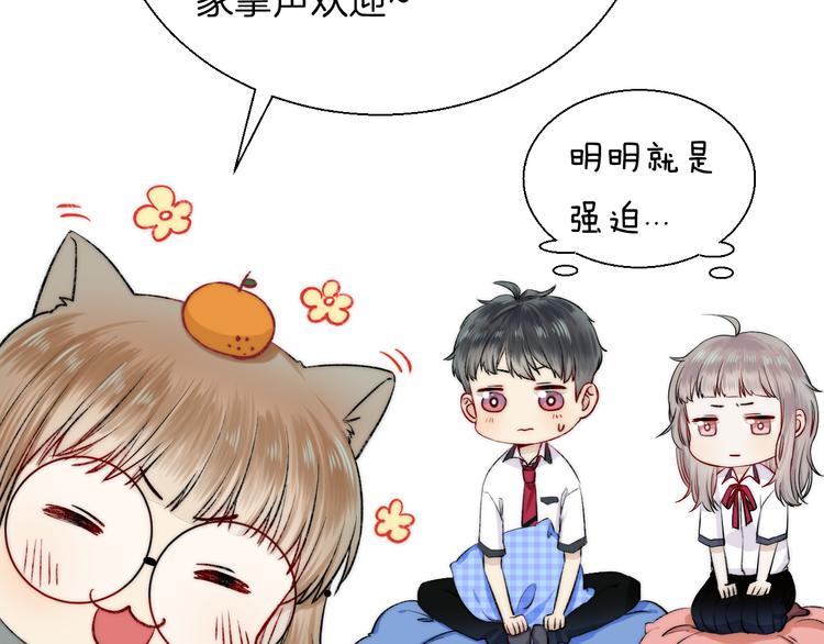番外 渐近的主角3