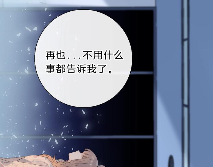 第68话 不再逃避141