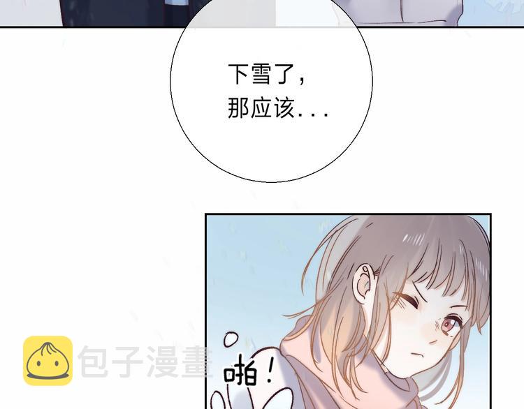 番外 苏叶和郑树的第N颗糖44
